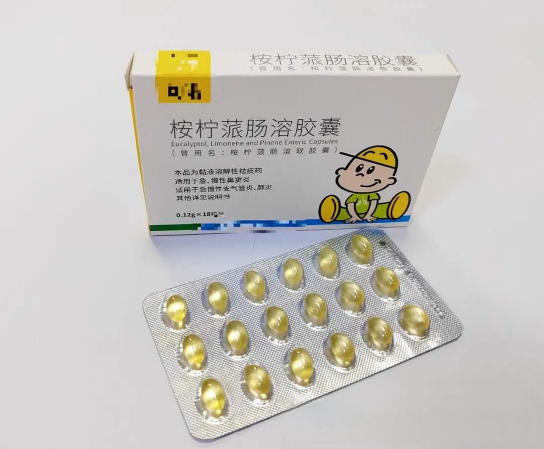 遇见桉柠蒎肠溶胶囊，你会用吗？