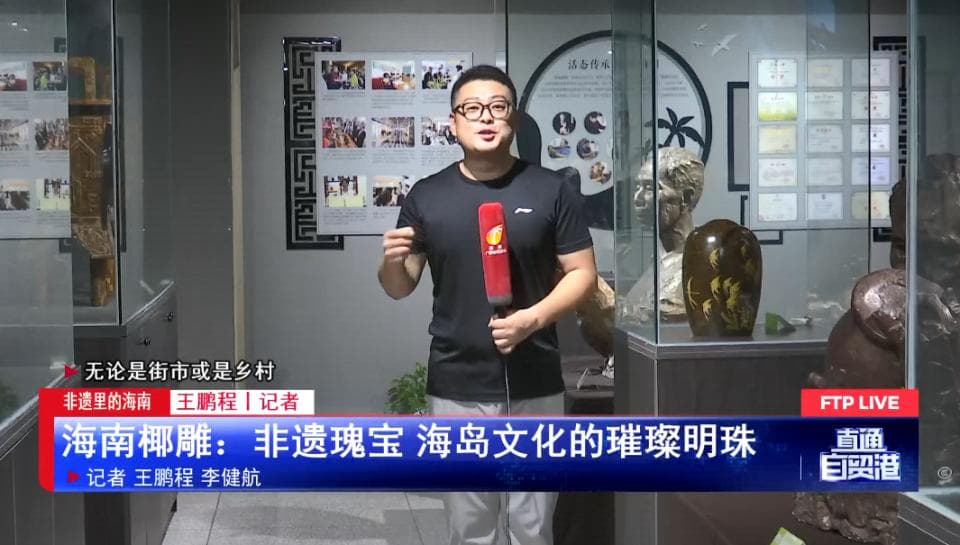 非遗里的海南：海南椰雕：非遗瑰宝 海岛文化的璀璨明珠