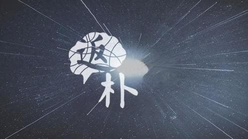 光速为什么不多不少正好是299792458米/秒？