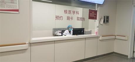 带你了解核医学心肌灌注显像检查