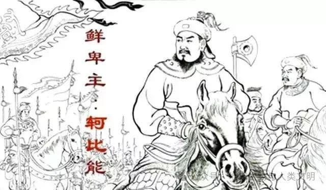 三国时期鲜卑汗国历史：轲比能与诸位领袖的传奇