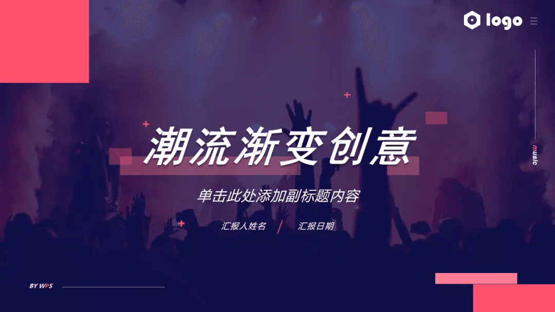 如何制作吸引人的PPT封面模板？分享实用技巧与秘诀！