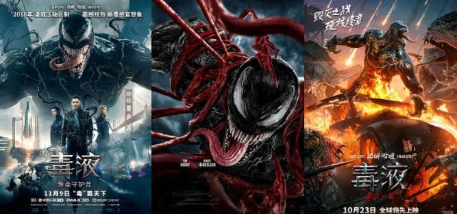 《毒液》迎来终章，“最后一舞”能否体面谢幕？