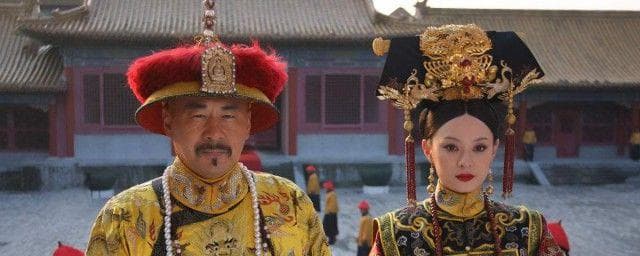 清朝嫔妃等级职位表：从皇后到答应的十八级制度