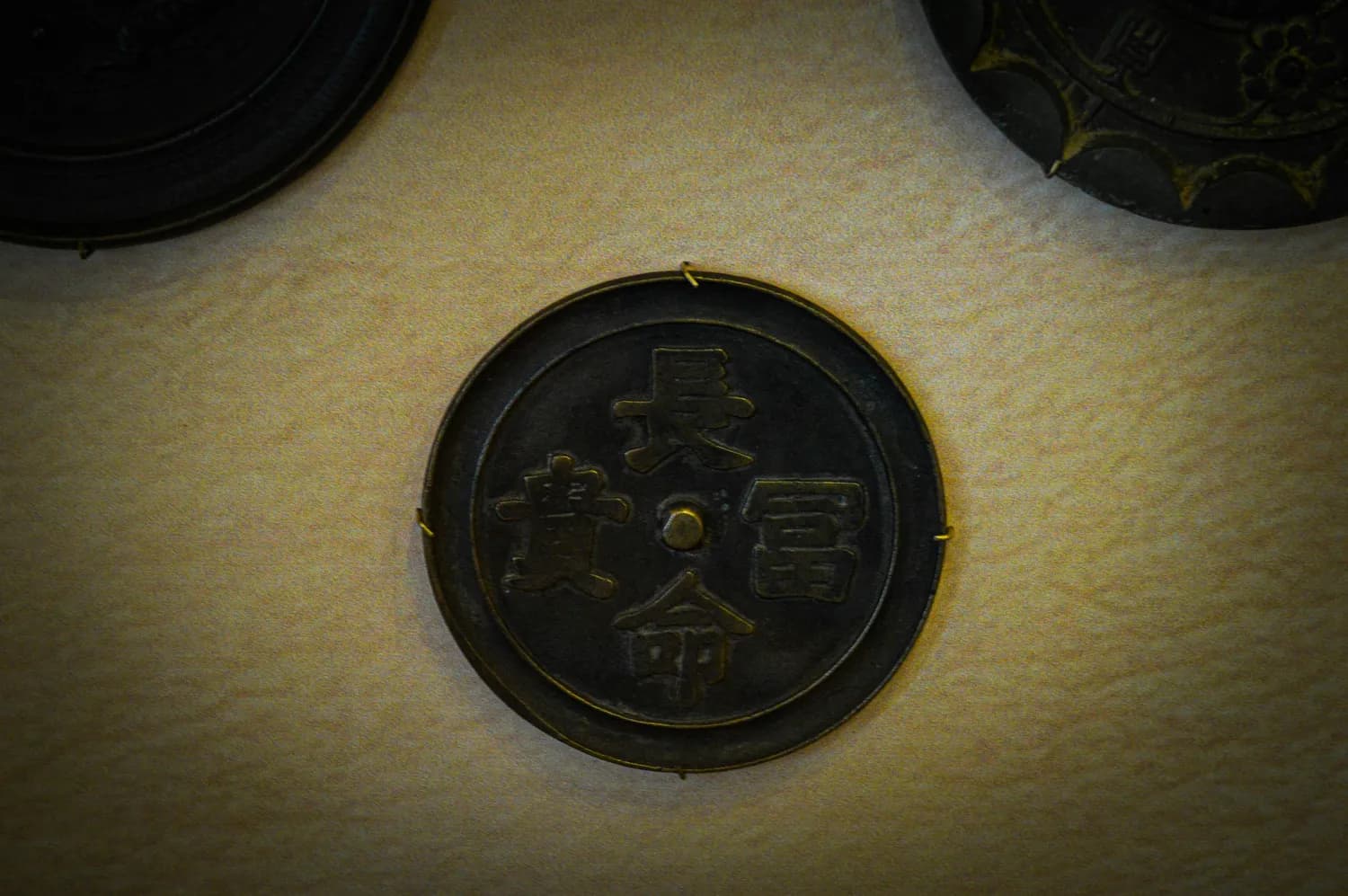 宽永通宝真假大揭秘：专家教你防坑指南