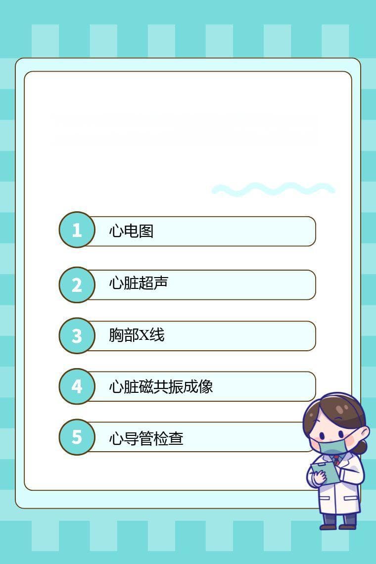 左心室扩大怎么检查