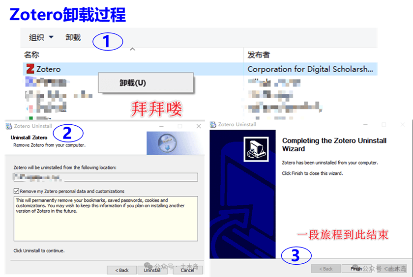 Zotero软件安装与使用指南
