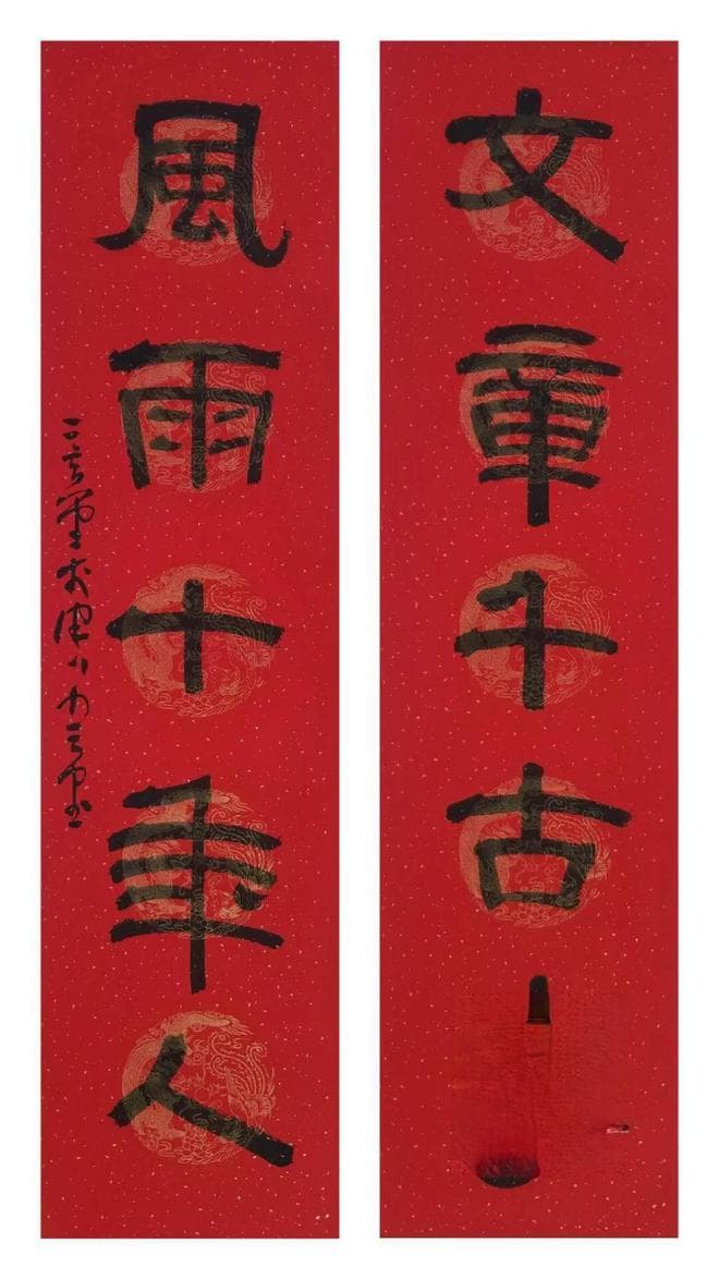 写对联绝对不是个容易事！
