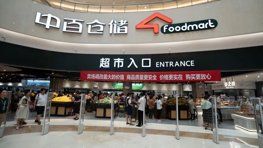 中百集团上半年营收57亿，线上收入近7亿，获控股股东武商联增持