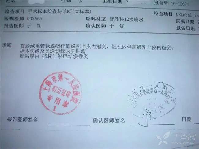一文读懂肠镜检查报告