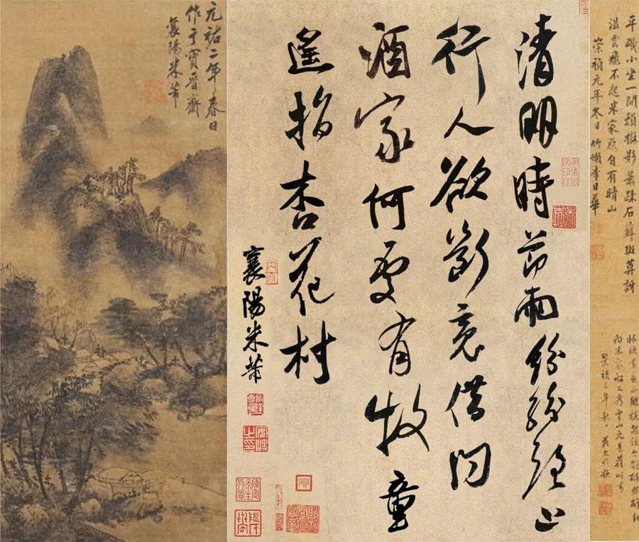 书法“清明”，怎么写好看？