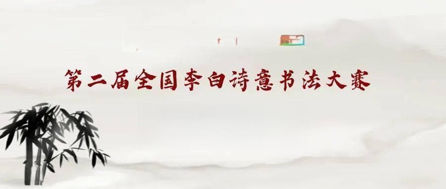 李白的诗告诉你：人生如戏，全靠演技！