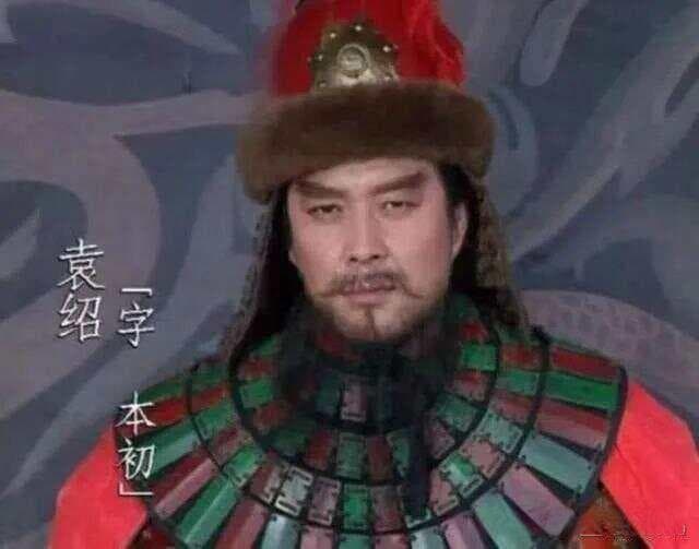 被低估的袁绍：汉末群雄中的顶级政治家