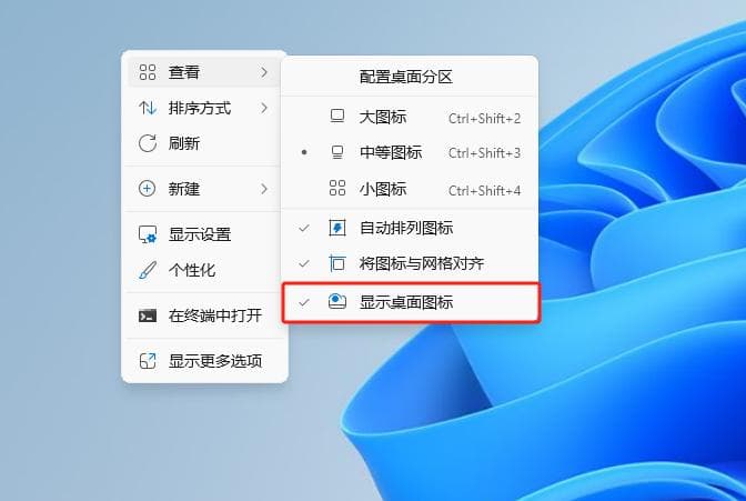 桌面整理工具：电脑桌面如何不显示任何东西？一键整理！