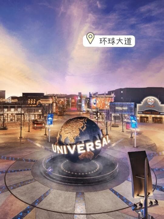 北京环球影城高效游玩与避坑秘笈，享受无忧畅玩一天