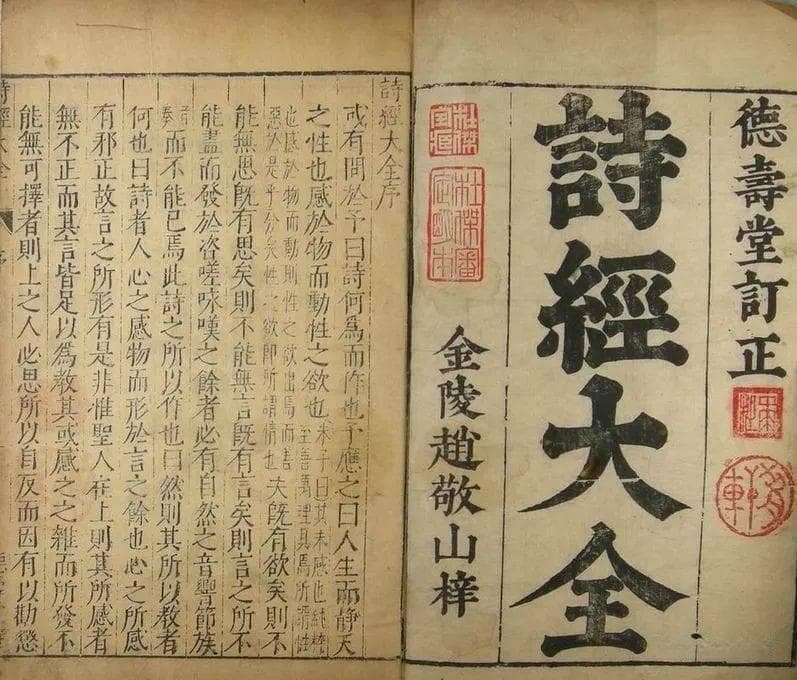 明代《诗经》评点综述