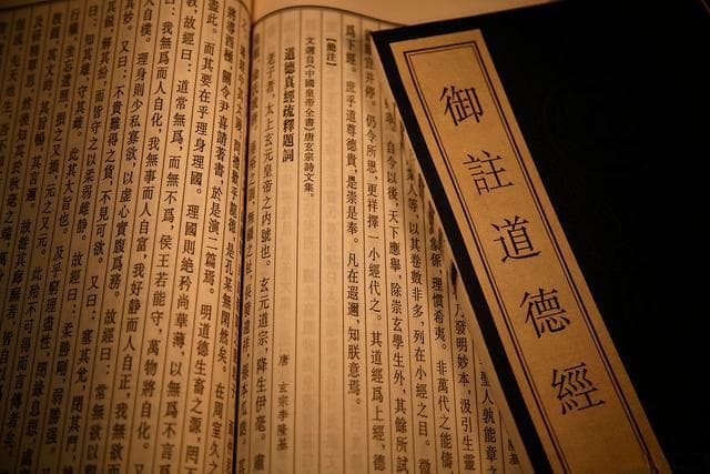 道德经新解：从宇宙本原到社会治理的东方智慧
