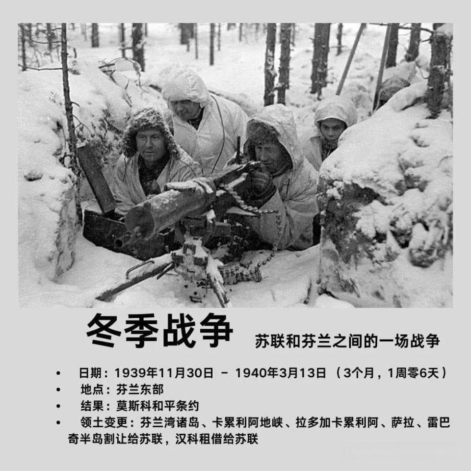 邻居不好当：芬兰与俄罗斯的二战前后生存记