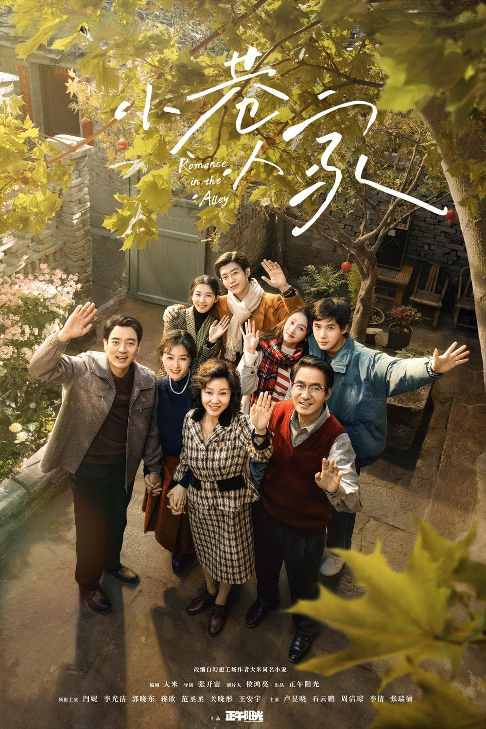 正午阳光新剧陷选角争议，业内揭秘选角导演工作流程