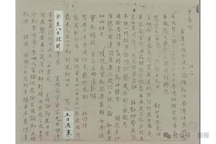 《邸报》：世界上最古老的报纸
