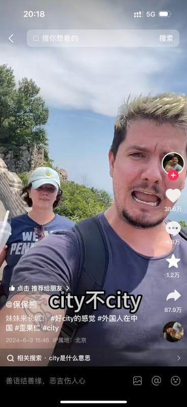 火遍TikTok，中国旅游凭何成为“流量密码”？
