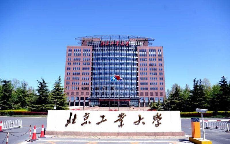 2024北京工业大学录取分数线及位次一览：四川考生2025填报参考