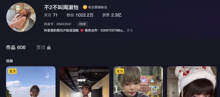 周淑怡PGOne事件始末，周淑怡现状