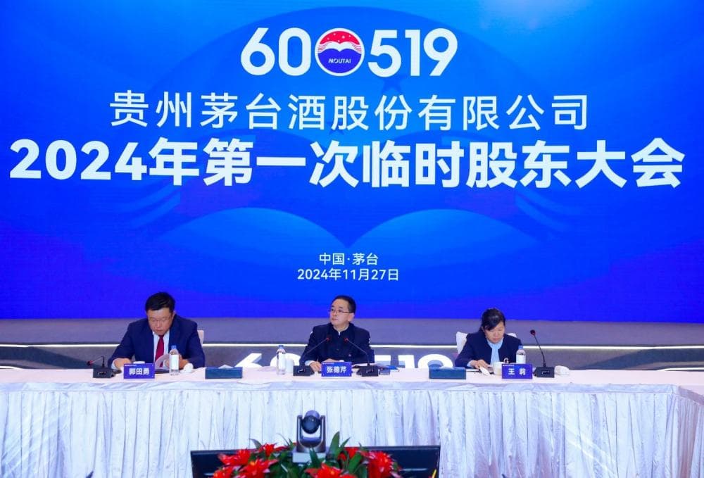 茅台股东大会化身“家宴” 股东共话长期发展之道