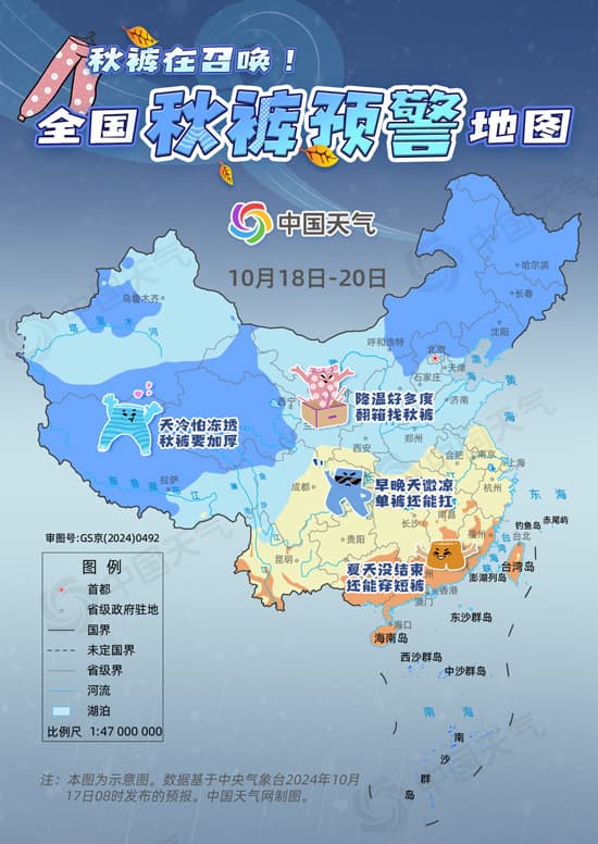 强冷空气来袭！全国多地急需翻箱找秋裤