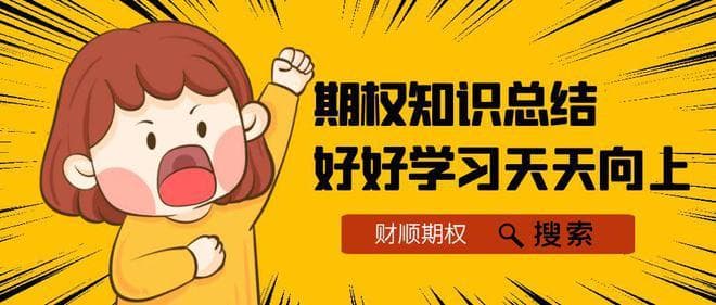 新手入门：期权大白话解释是什么?期权通俗理解举例！