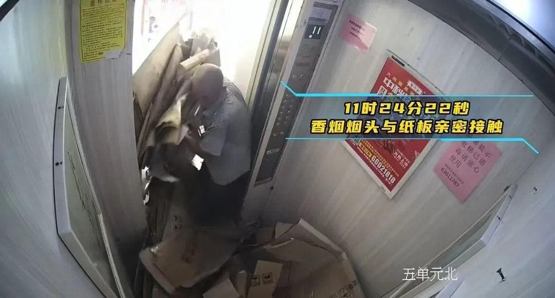 监控曝光：南阳一居民楼电梯失火 竟是吸烟惹的祸！