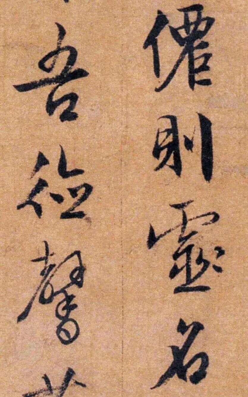 文征明行草书《陋室铭》：融汇众家之长的书法瑰宝