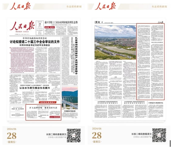 人民日报：保利集团稳健发展多元业务 扩大品牌影响 服务美好生活