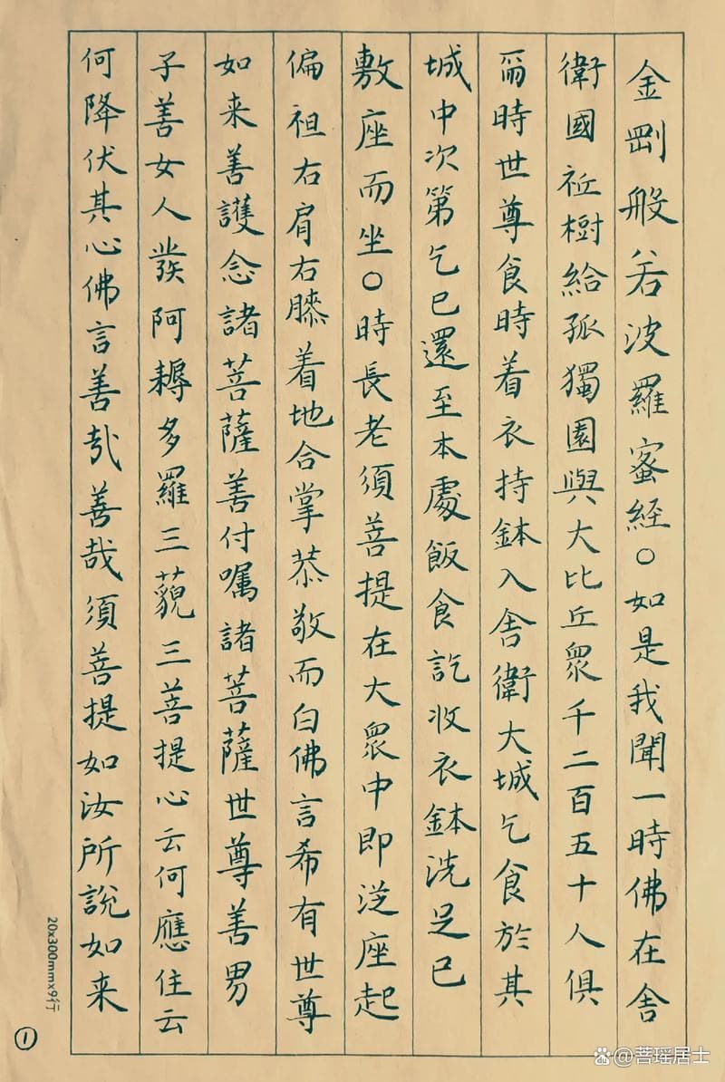 《金刚经》五句精华之——真相与幻象