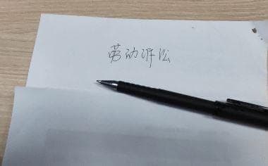 公司常见劳动纠纷与应对策略