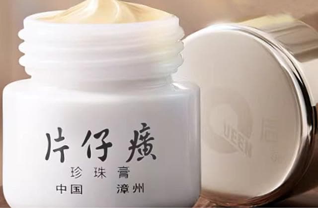 珍珠膏的成分有哪些 珍珠膏的功效与作用
