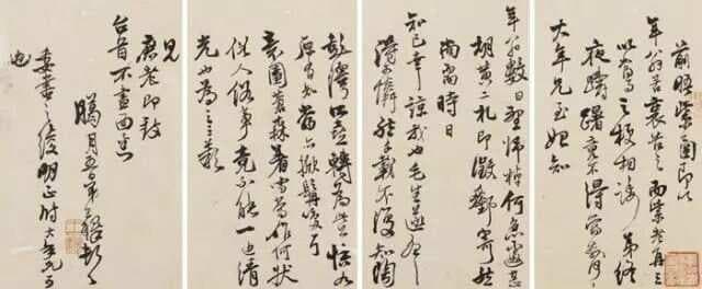 书法结字规律：创新的"平行四边形法则"