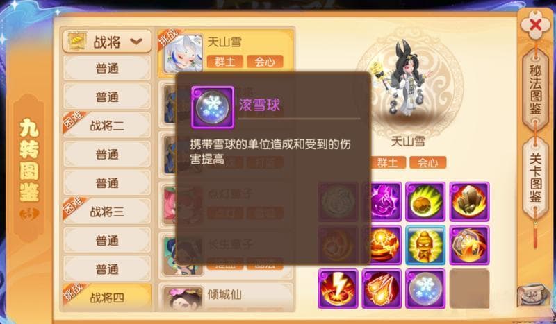 《梦幻西游》九转天阶攻略：各阶段难点要点详解！