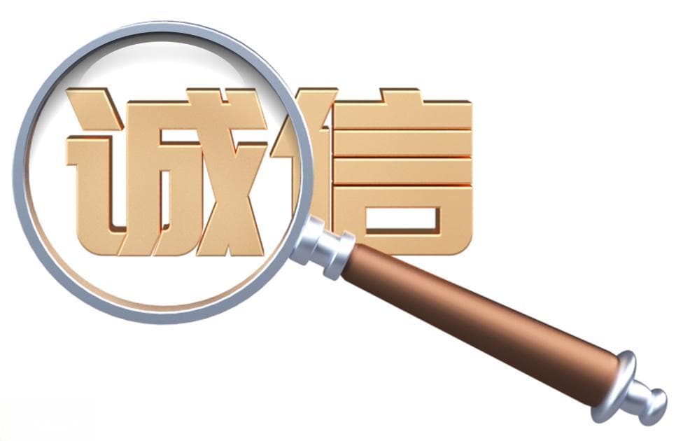 重温诚信故事 弘扬诚信理念