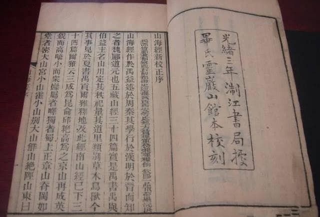 中国古代最神秘的奇书，上册济世下册诡异，据说下册已经失传了