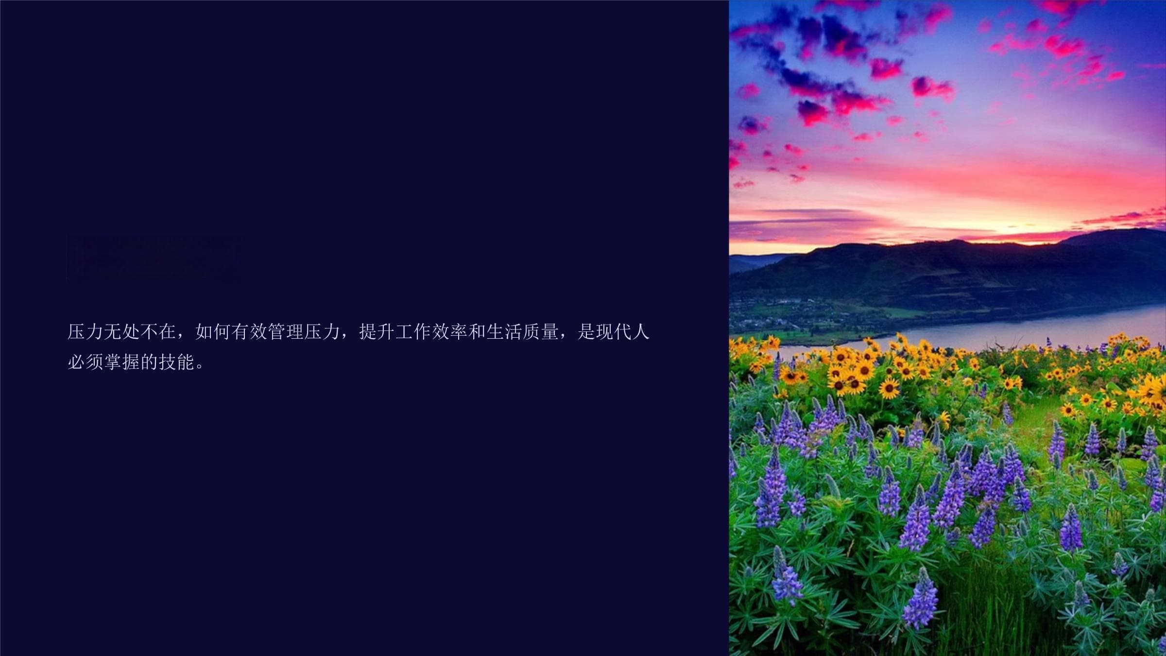 压力管理：定义、来源、影响及应对方法