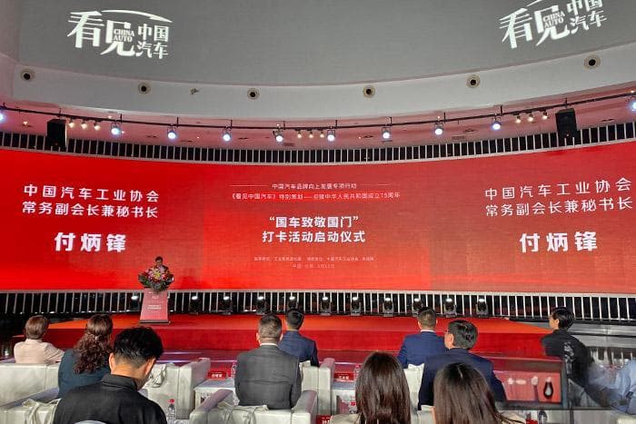 中汽协：中国汽车品牌正全面崛起 关键数据表现亮眼