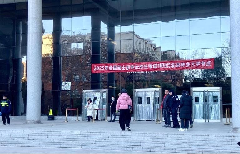 2025年研考今日开考 各地启动"暖心护考"模式