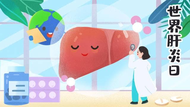 世界肝炎日|感染乙肝终身无法“摘帽”？真实案例分享：临床治愈不是梦