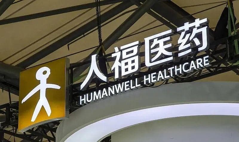 深度解读：人福医药及其控股股东被上海证券交易所纪律处分的启示