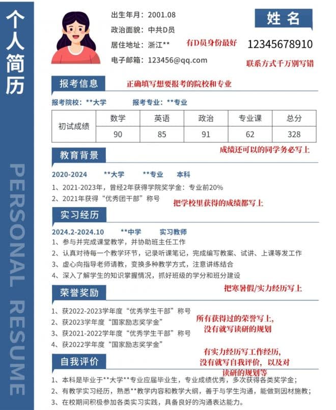 年后再开始准备复试，还来得及吗？