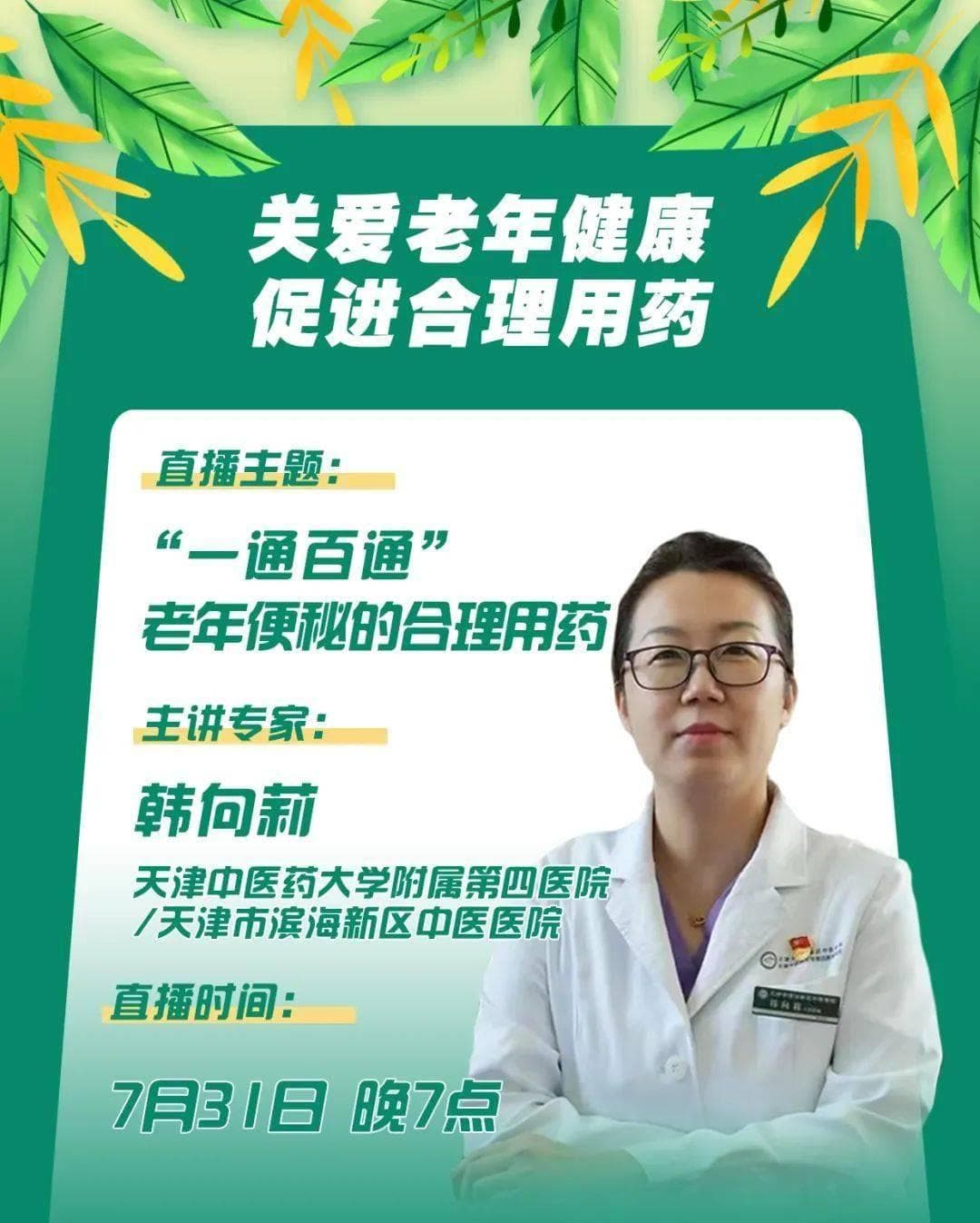 7种中成药，帮助舒肝理气