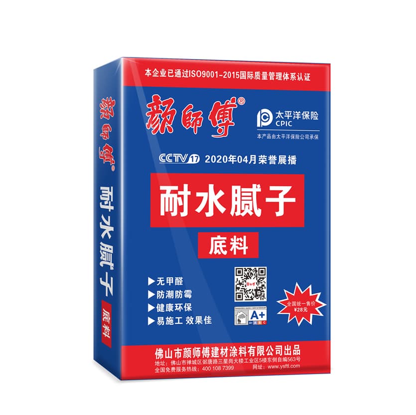颜师傅讲解耐水腻子特点和优势