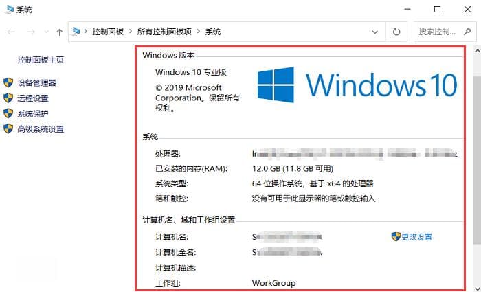 电脑配置怎么看？5个方法教你怎么看电脑配置！
