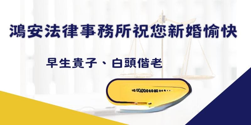 結婚登記要注意什麼？2024最新登記結婚要點懶人包